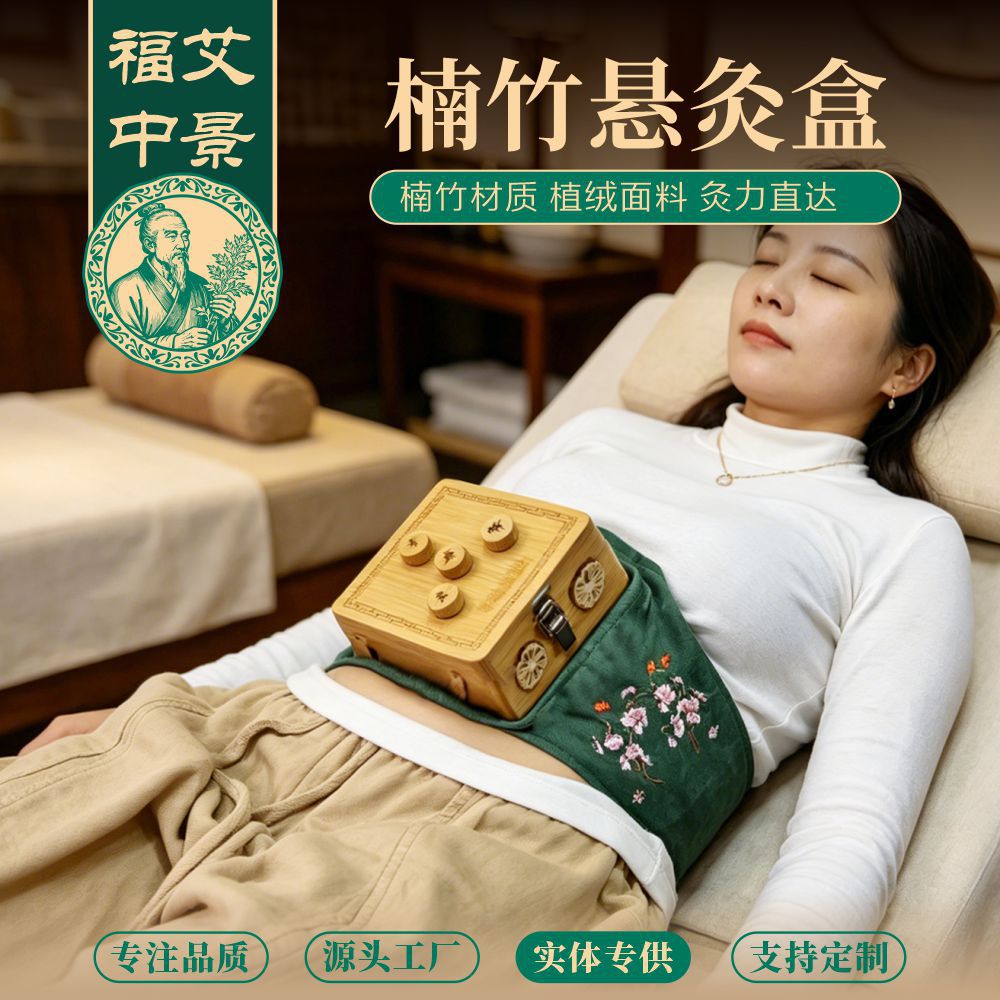 Moxa Stick Heating Box Bamboo Moxibustion Burner for Waist and Abdomen Home Use 500g quality and texture