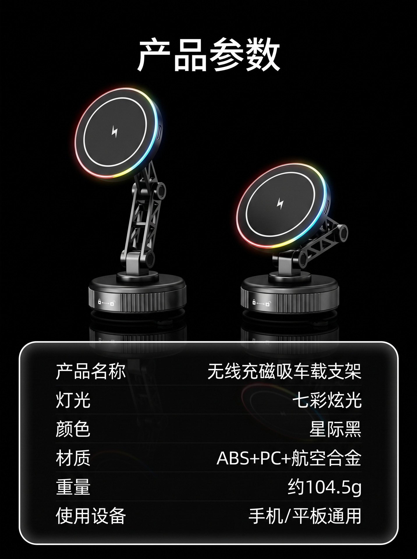 Cross-Border Vacuum Adsorption 15W Wireless Fast Charging Car Mount, Anti-Shake Extended Arm Foldable Magnetic Car Phone Holder