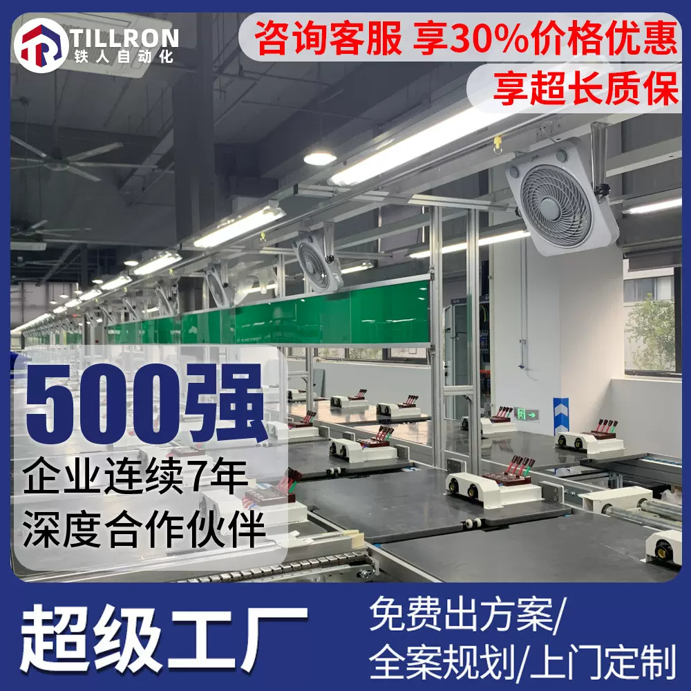 倍速链总装流水线电子电器生产线自动化生产线 无人机组装装配线