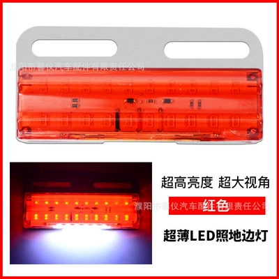 Colorful Multi-Function Waist Light, Tail light - enhanced-ultra-thin-anti-smash-edge-light-24v-red