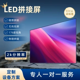 监视器;触控产品;电视