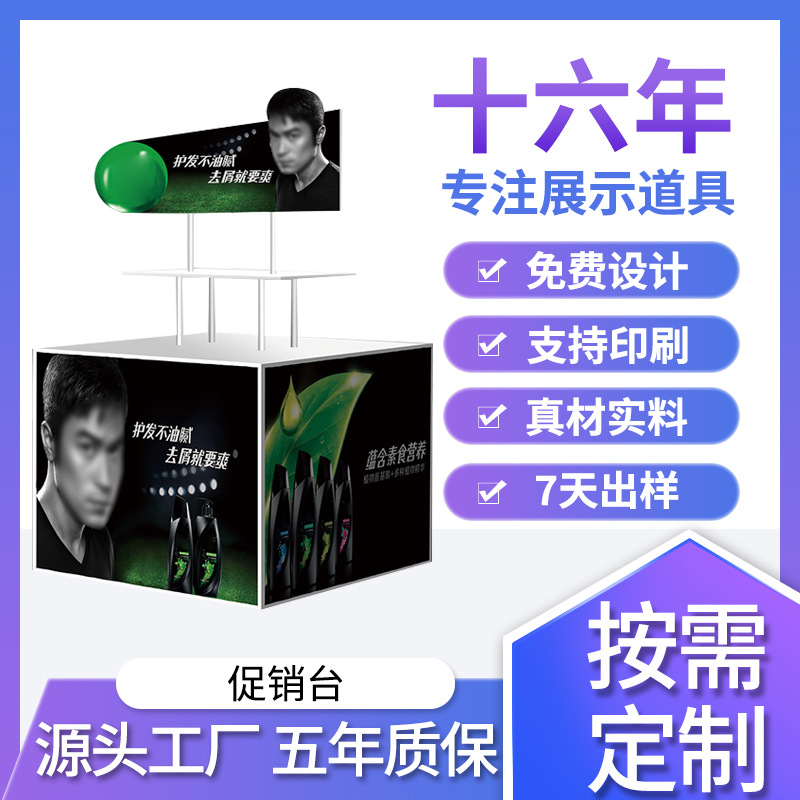 户外铁质便携促销台展架商场促销桌移动试吃台地推架子厂家