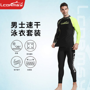 Men's Swimsuit Wetsuit Long-Sleeved Trousers Full Body Equipment Jellyfish Suit Swimming Surfing Snorkeling Split Suit