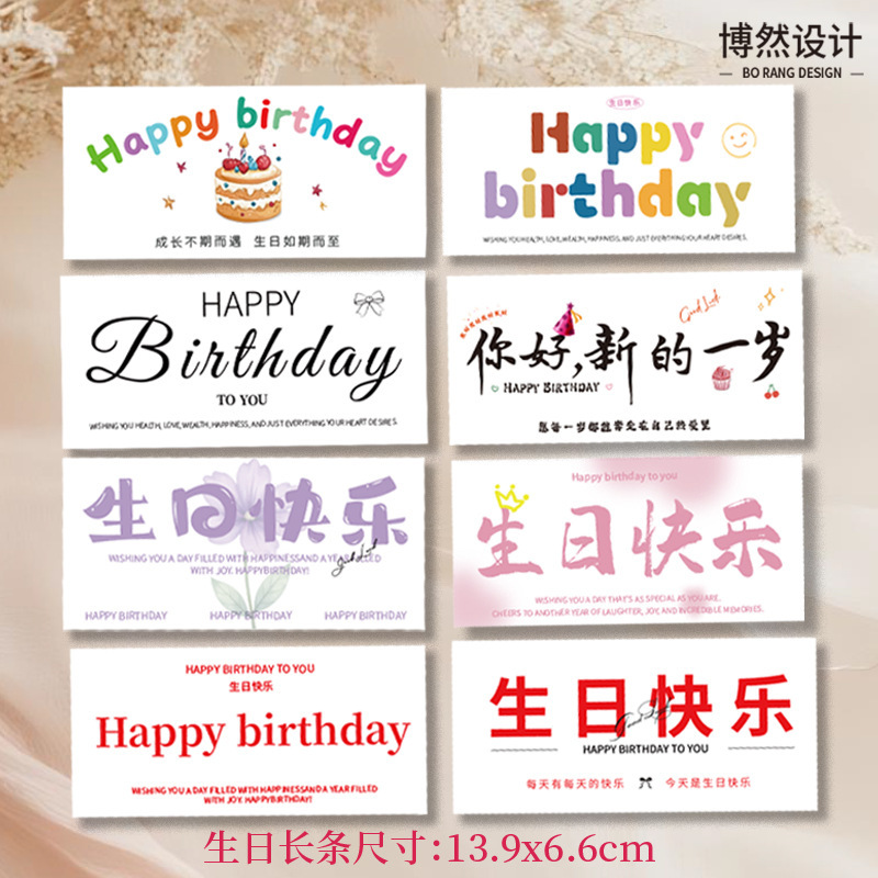 生日快乐卡片缤纷彩色简约鲜花生日蛋糕花束烘焙装饰贺卡|undefined