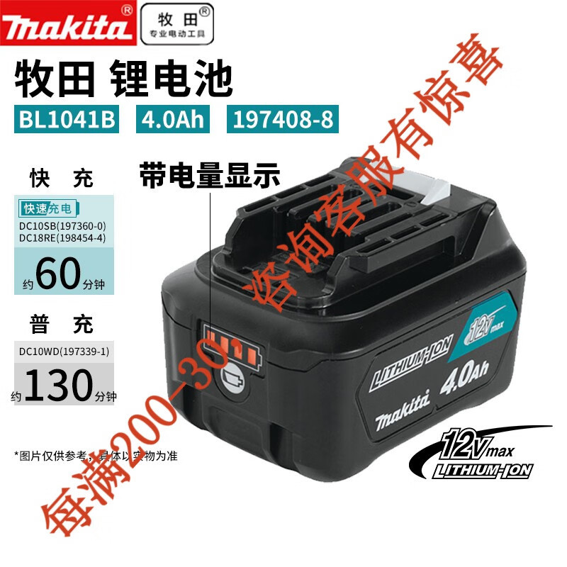 Batería de litio bl1041b 12v (4.0ah)