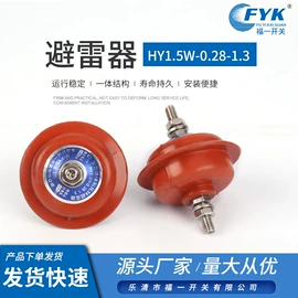 高压成套电器;绝缘子;绝缘套管