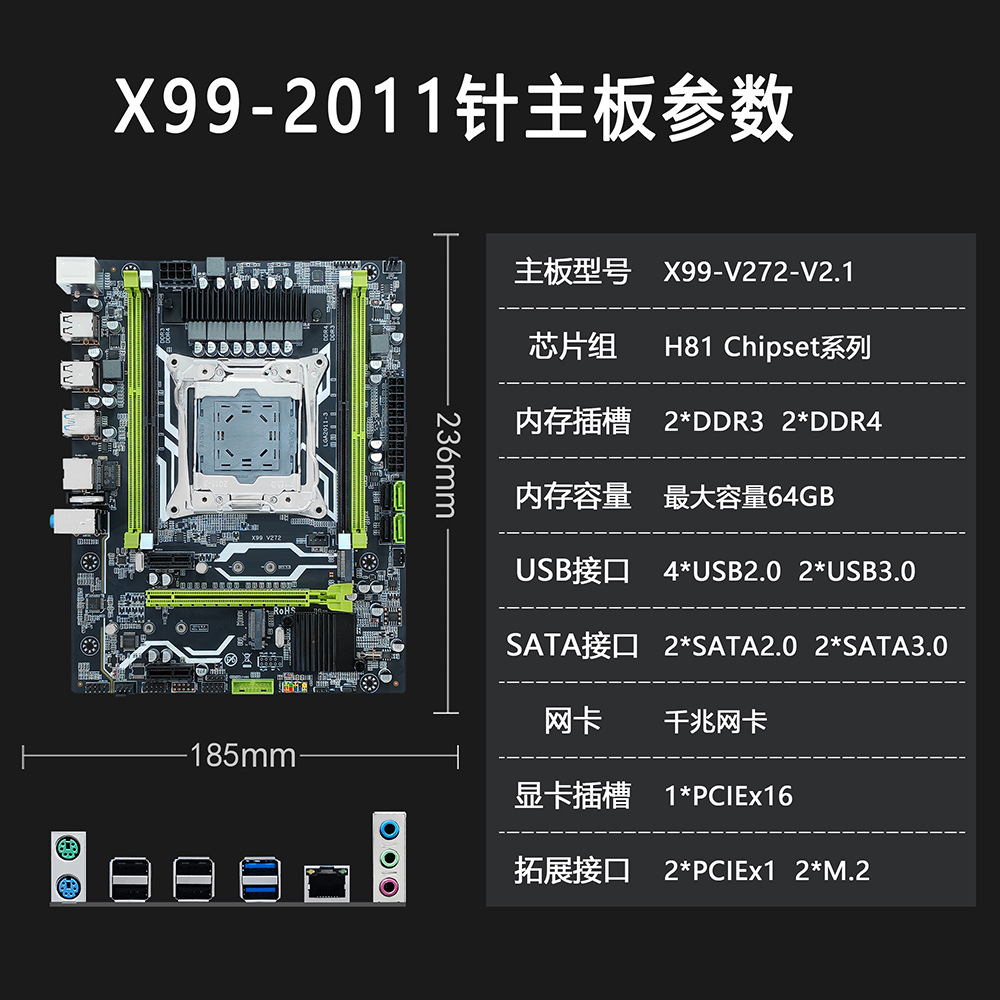 X99-V272-V2.1.jpg