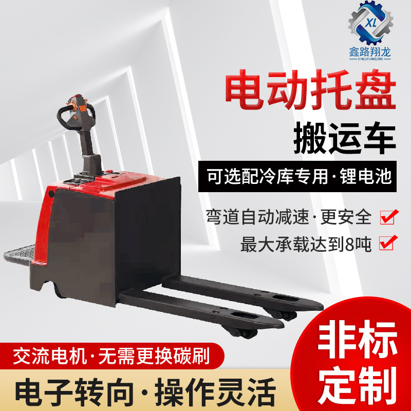 电动托盘搬运车 全电力液压车 电自动搬运车运输搬运设备厂家供应