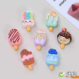 缤纷夏日雪糕食玩创意手工diy奶油胶配饰树脂小配件饰品材料批发