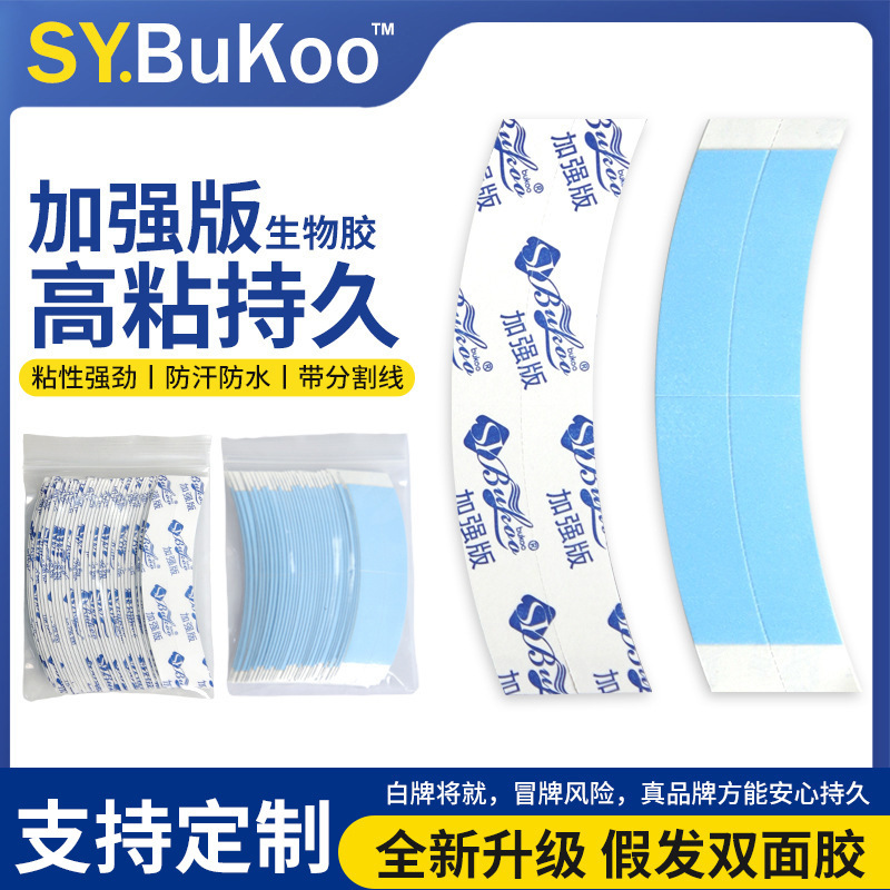 Sy.Bukoo Wig Adhesive Film Mesh Double-Sided Tape Waterproof and Sweat-Proof Lace Biological Scalp Hair Block Special Adhesive Patch