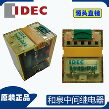 ��Ʒ��Ȫ���g�^���RU4S-D24�^���14�_10A��Ȧ늉�DC24V�^���