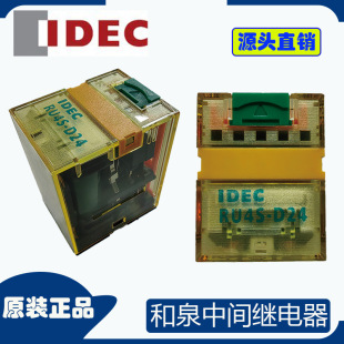 Genuine Hequan Intermediate Relay Ru4S-D24 Relay 14 Feet 10A Coil Voltage Dc24V Relay