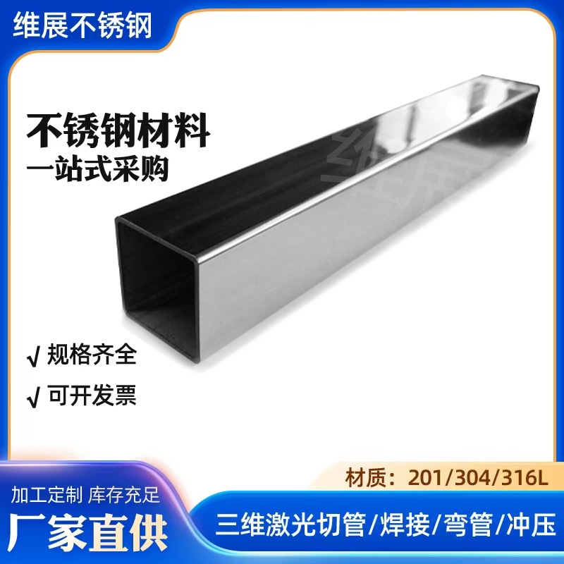 75*75*3.0不锈钢方管304不锈钢管厂规格齐全201/316镜面拉丝方通