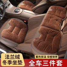 适用宝马1系3系5系7系M系X系法兰绒四季全系通用汽车坐垫轻奢型