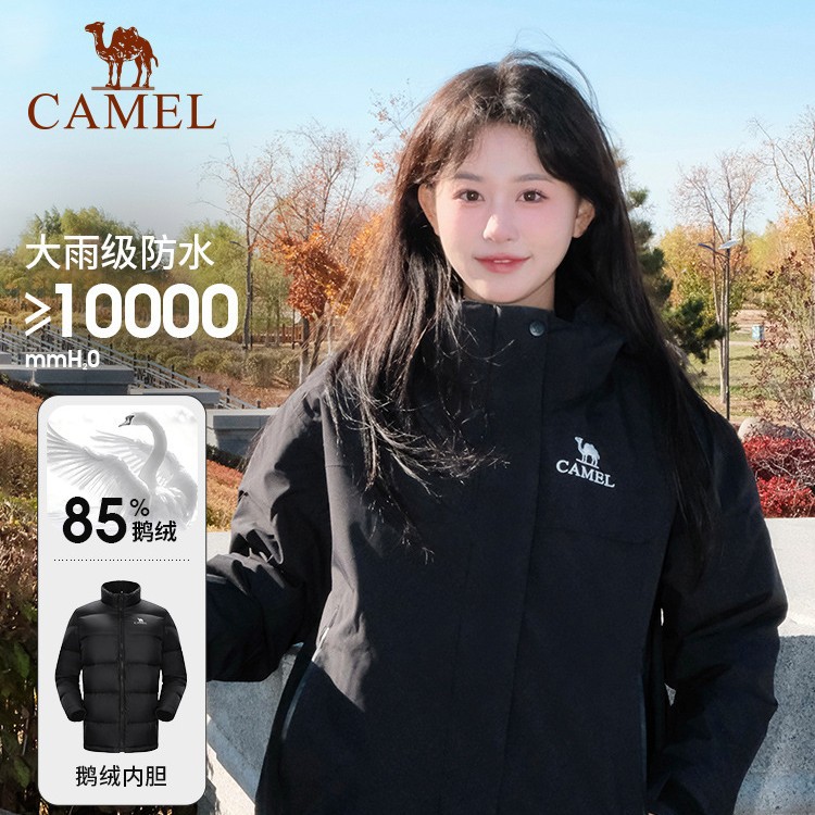 骆驼户外鹅绒三合一冲锋衣2025秋冬新品男女款登山服外套团购批发