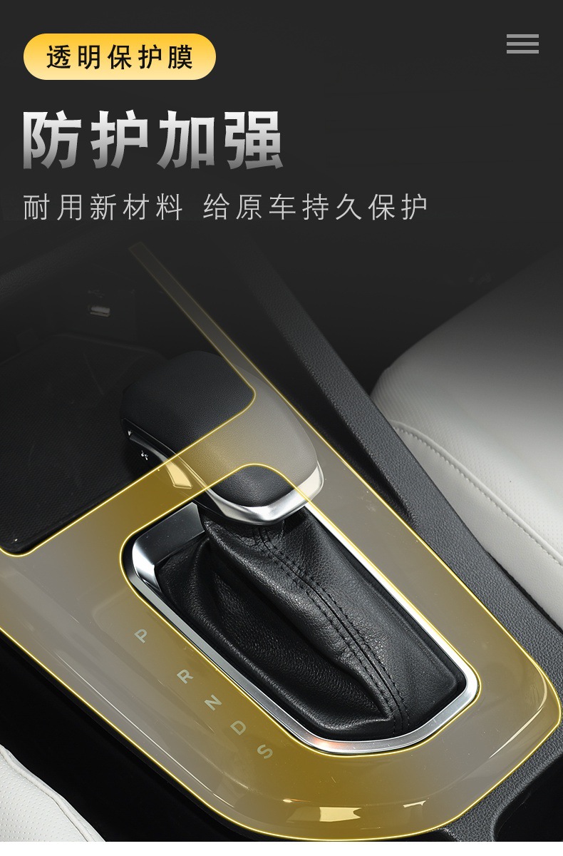 21-23 Ford Escort Special Screen Central Control Body Interior Car Modification Transparent Tpu Protective Film