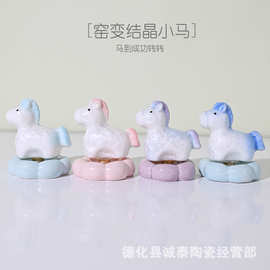 网红结晶釉小马转转窑变陶瓷马家居车载生肖马摆件文创旅游纪念品