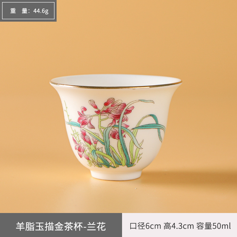 양고기 비취 금찻잔-난초