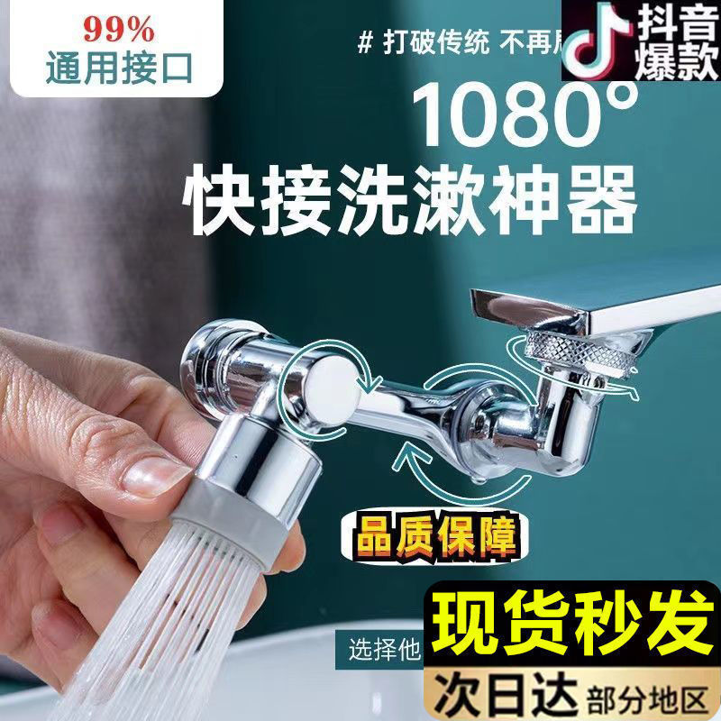 lzh水龙头机械手臂