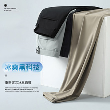 现货高品质夏季免烫垂感西裤男士直筒休闲高弹力商务薄款正装裤子