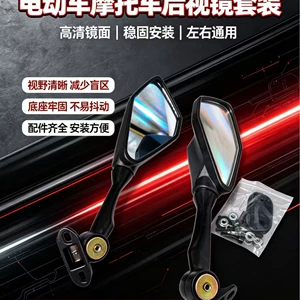 Kawasaki Ninja, Yongyuan V6 üçün Horizon Motosiklet Aksesuarları Arxa Görüntü Güzgüsü