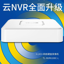 TP-LINK网络硬盘录像机8路全高清安防TL-NVR6104C-L监控视频H265+