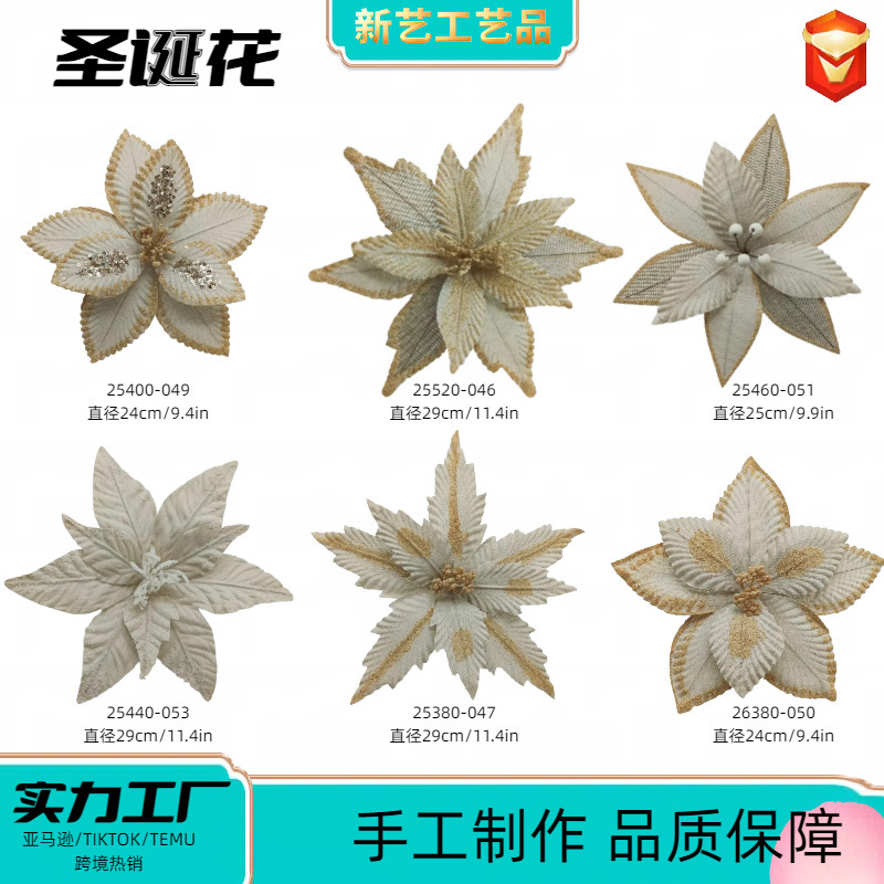 圣诞花亚马逊热销爆款厂家直供批发圣诞树配件圣诞装饰双层圣诞花|undefined