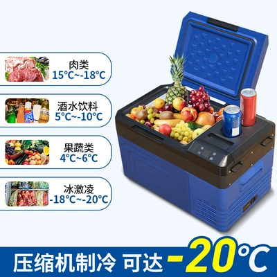 Refrigeration 12v24v Portable WT25 – Soyuducular