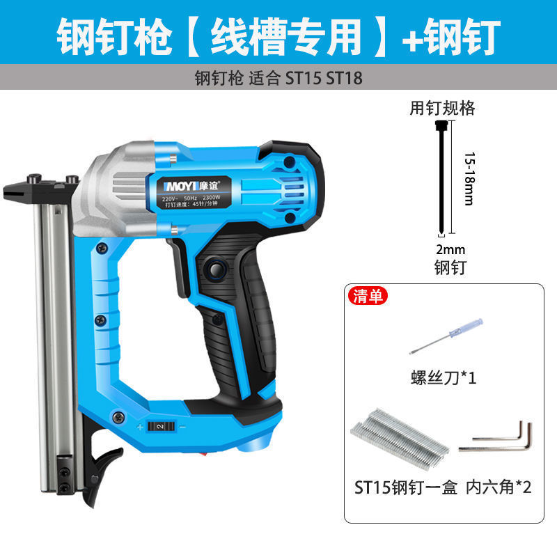 電動釘打ち専用の銃を撃って釘打ちをします。|undefined