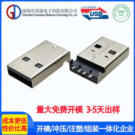 USB公头180度直脚有柱胶芯反向公头SMT LCP灰胶 量大免费开模