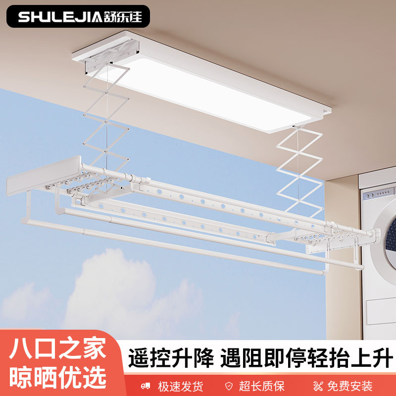 Source Factory Electric Clothes Drying Rack Lifting Intelligent Automatic Remote Control Screen Clothes Hanger