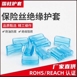 绝缘套管;工农业塑料;工业橡胶