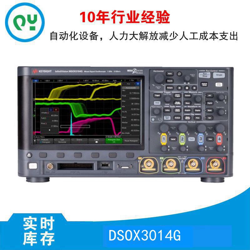 是德DSOX3014G 100 MHz 示波器 4 通道示波器
