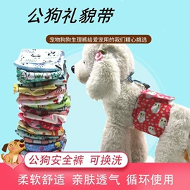 狗狗服装;宠物绝育服/生理裤;宠物围巾