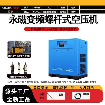 Variable frequency screw type air Hava kompressorları - 75kw-main-unit380v-upgraded-version