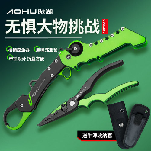 Aohu Multifunctional Lure Pliers Aluminum Alloy Fishing Supplies Anti-rust Accessories Fishing Pliers to Clamp Fish, Lift Fish and Control Device