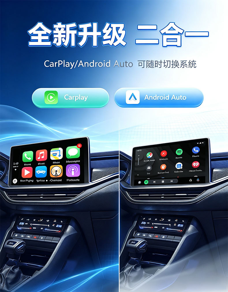 Apple Android Carplay Box Wired to Wireless Carplay Two-In-One Android Auto Car Conversion Box