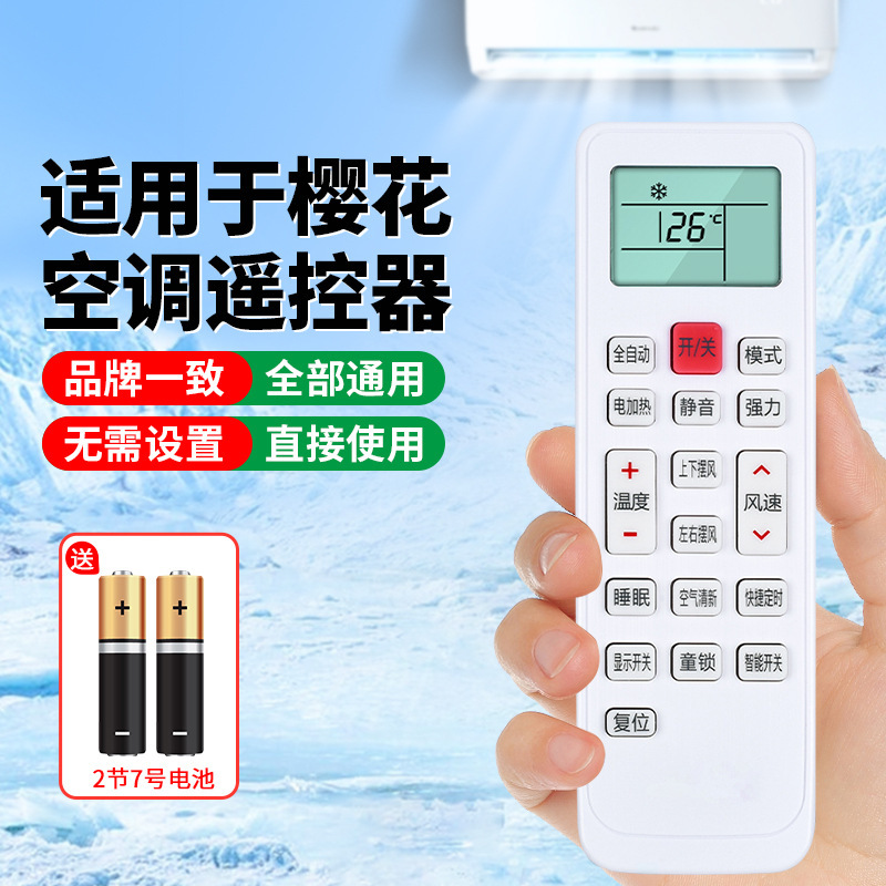 Suitable for Cheblo Sakura Air Conditioner Remote Control Kkcq-1 All Sakura Air Conditioner Universal Remote Control Board