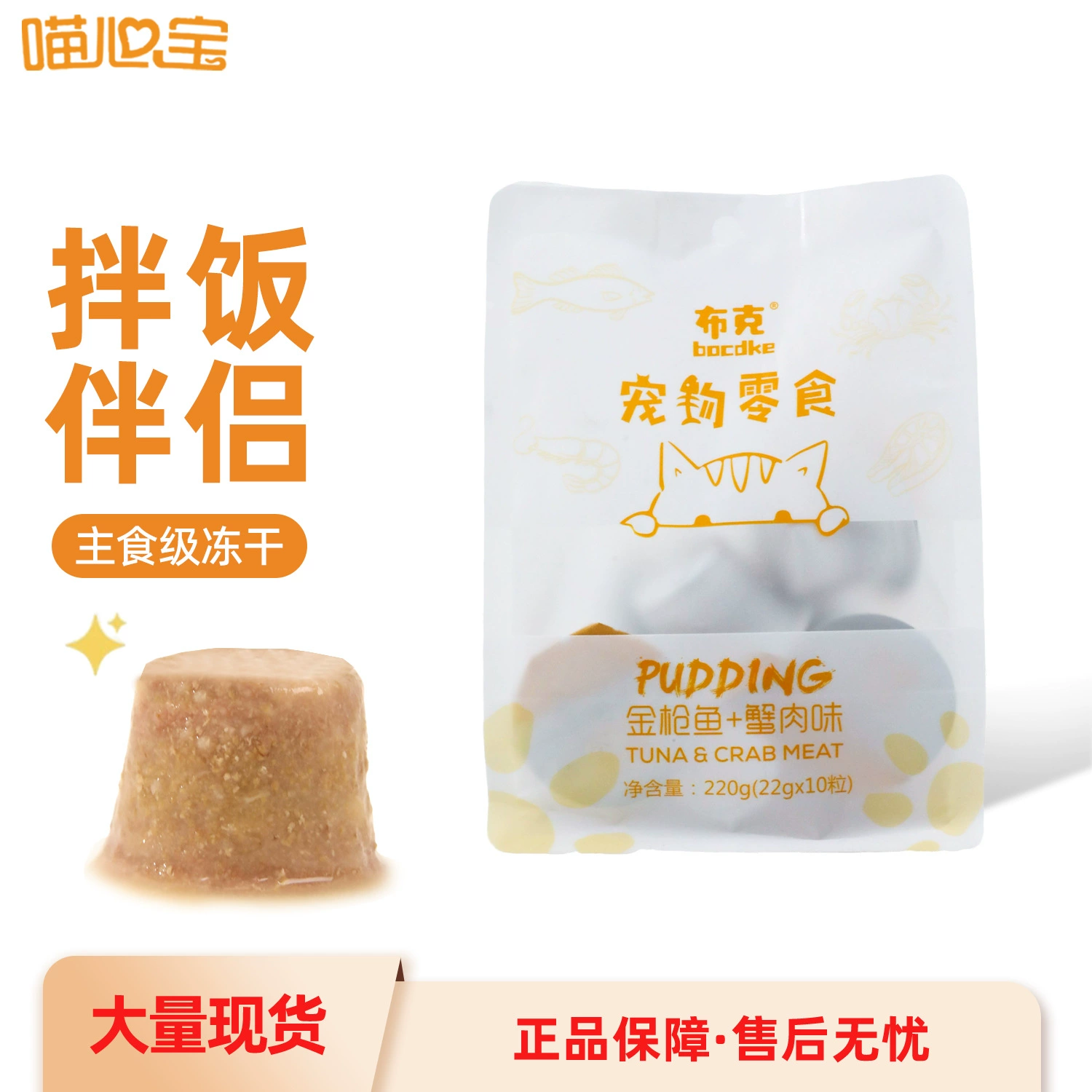 В наличии Оптовая Закуска для домашних животных Тунец Гребешок Вкус Кошка Закуска Букер Питательный Пудинг 10 шт./Пакет Кошачий Влажный Корм