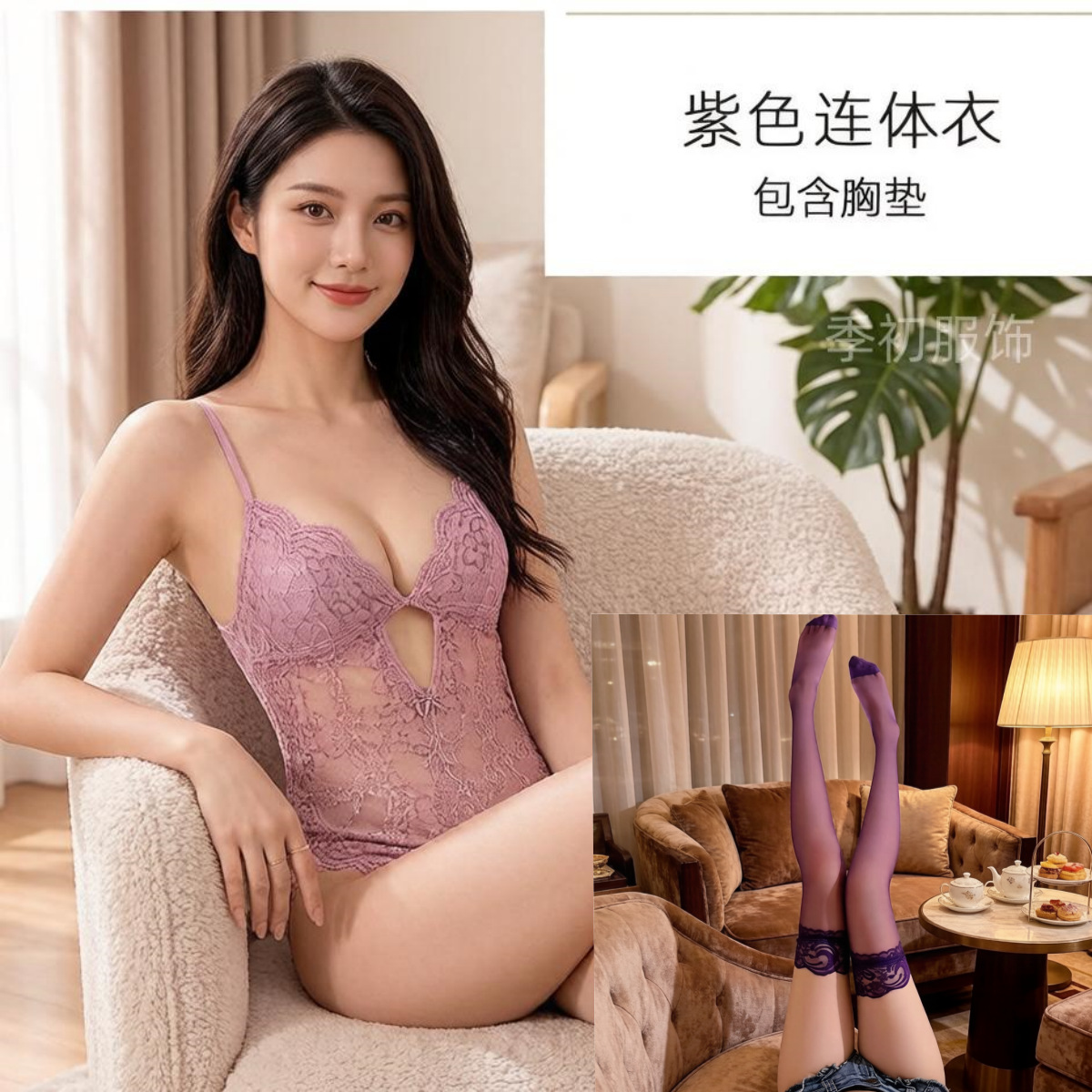 보라색 + 보라색 스타킹