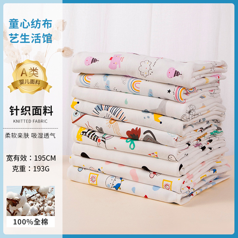 Class a Printed Pure Cotton Fabric Baby Cotton Wool Knitted Fabric Clothing Printed Breathable Infant Pajamas Fabric