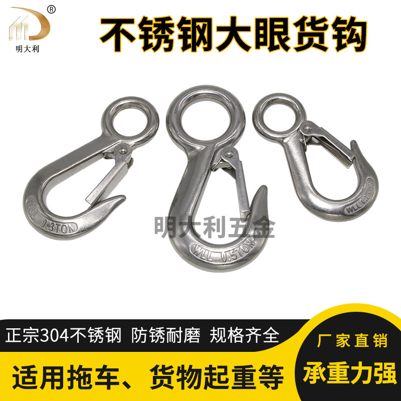 0.2T0.3T0.5T起重大眼货钩美式大眼货钩起重葫芦羊角吊钩弹簧货钩