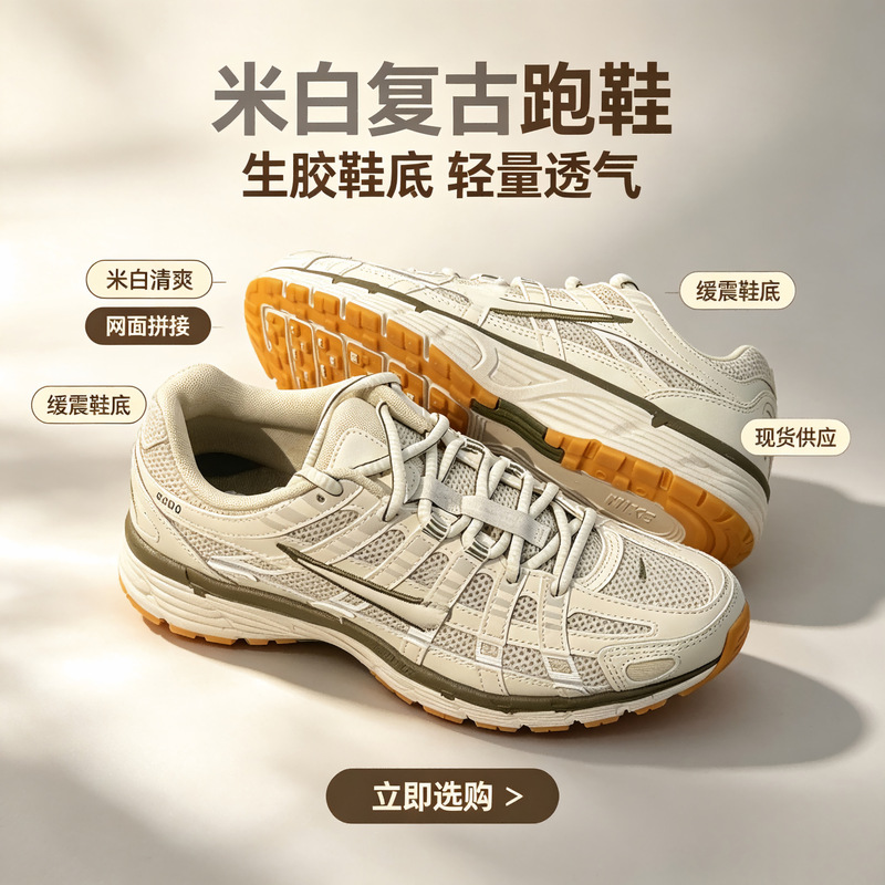 Cross-border foreign trade Putian shoes p-6000 sports dad shoes, unisex casual shoes, versatile shoes, retro couple shoes