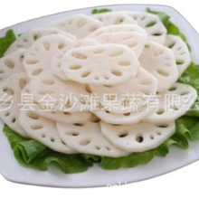 厂家直销速冻藕片，质量保证，价格优惠，速冻藕片。