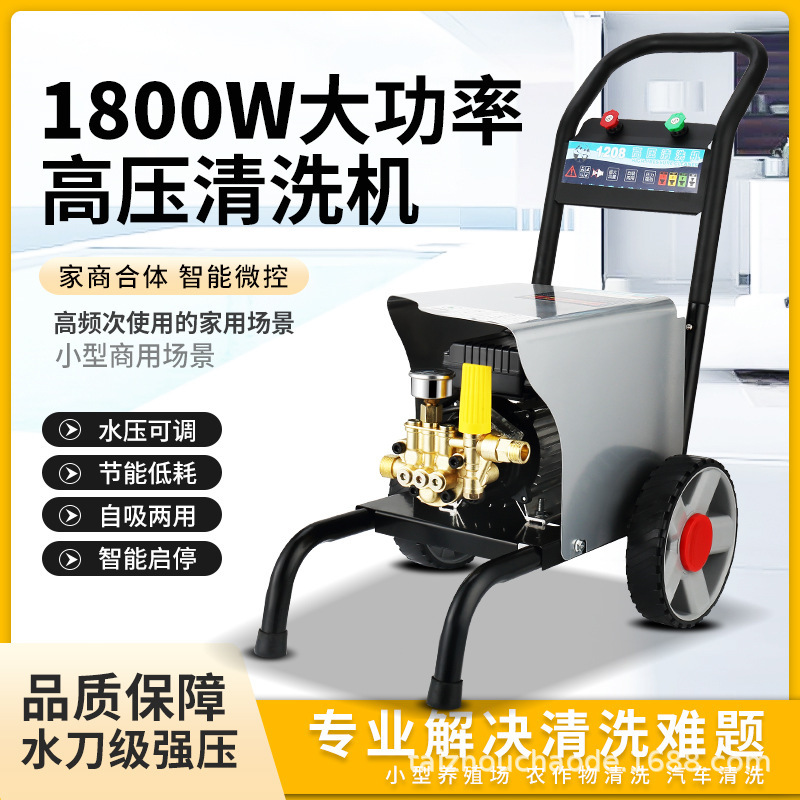 高压洗车机家用电220V强力清洁全自动大功率水清洗车神器