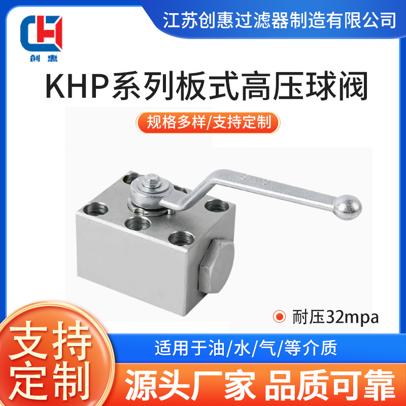 KHP（活接）系列气动高压球阀球阀二位二通板式全通径高耐压