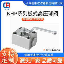 KHP（活接）系列气动高压球阀球阀二位二通板式全通径高耐压