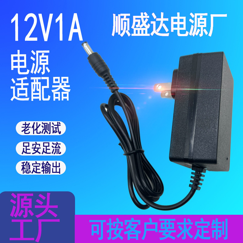 12V1A power adapter set-top box power supply fiber optic cat router switching power supply monitoring LED light strip 12V1A power adapter set-top box power supply fiber optic cat router switching power supply monitoring LED light strip