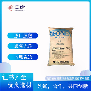 Japan Ruiong COC ZEONEX RS420 high impact resistance injection molding good molding performance