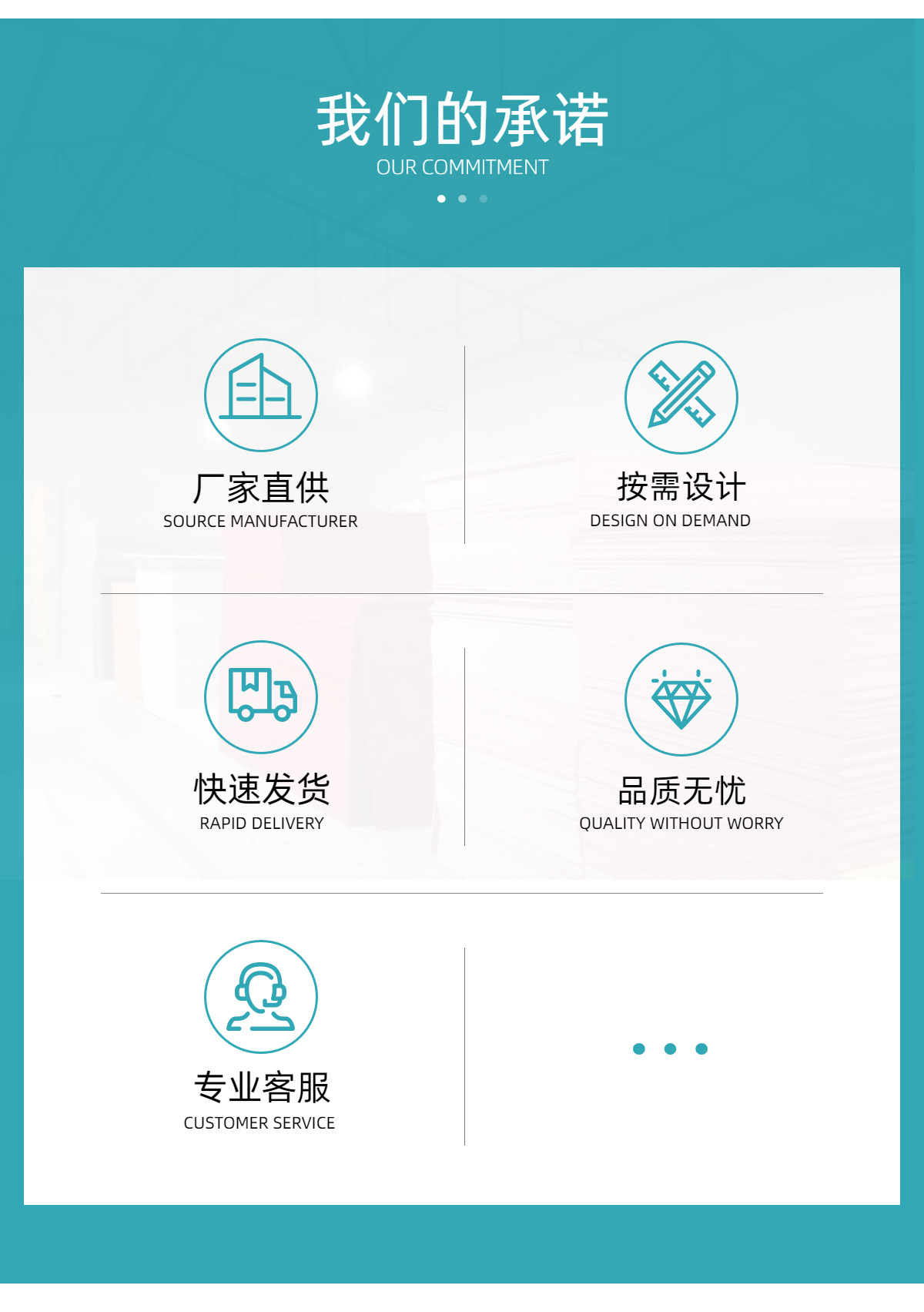 承诺.png